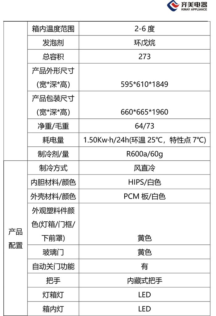 牛奶自取柜-齐美电器-2.jpg