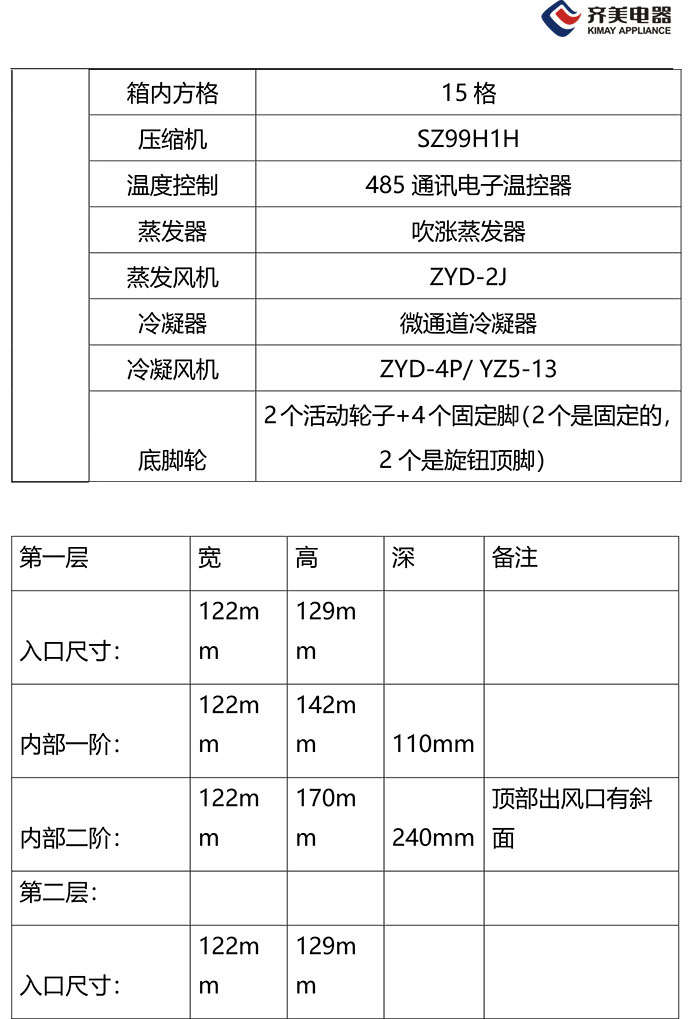 牛奶自取柜-齐美电器-3.jpg