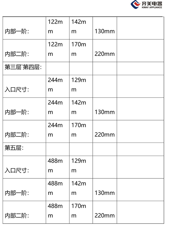 牛奶自取柜-齐美电器-4.jpg